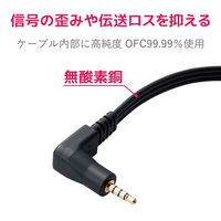 エレコム AV売場/映像ケーブル/L型ミニピンプラグ(4極)-RCAピンプラグ変換ケーブル/0.15m/ブラック DH-MLWRYF015BK 1個