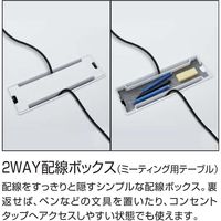 【組立設置込】コクヨ ワークフィット 会議用 配線ボックス付 アジャスター 幅2100×奥行1050×高さ720mm Wナチュラル/ホワイト 1台（直送品）