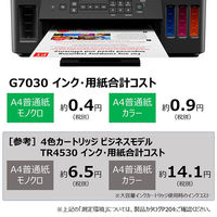 キヤノン Canon プリンター G7030 A4 カラーインクジェット Fax複合機 大容量インク対応 無線・有線対応 2WAY給紙