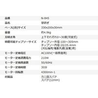 ニシガキ工業 早研ぎ(チップソー研磨機) N-845 1個