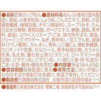 カップラーメン 日清食品 日清麺職人 担々麺 ノンフライめん インスタントカップ麺　1ケース（12食入）