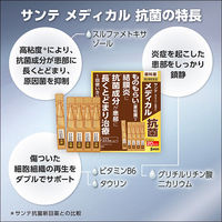 サンテメディカル抗菌 0.3ml 20本 参天製薬　目薬 1回使い切り ものもらい、結膜炎 目のかゆみ【第2類医薬品】