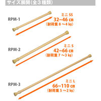 平安伸銅工業 突ぱりスマートポール ミニS 木調 RPM-2 1セット(1本×20)（直送品）
