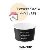 ヘッズ ボヌールカップ-1/ブラック(100個) BNR-CUB1 100個