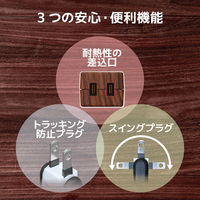 延長コード 電源タップ コンセント 3m 2ピン 6個口 雷ガード 木目 ウォルナット ECT-0203W エレコム 1個