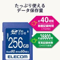SD カード 256GB UHS-I 高速データ転送 データ復旧サービス MF-FS256GU13V3R エレコム 1個（直送品）