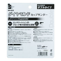 ihelp IH ダイヤカップサンダー ダブル刃/IHー822 IH-822 1個