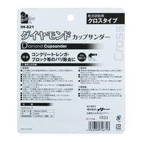 ihelp IH ダイヤカップサンダー クロス刃/IH-821 IH-821 1個