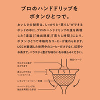 UCC DRIPPOD(ドリップポッド) アールグレイ紅茶 1箱（12個入）