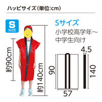 アーテック ソフトサテンロングハッピ S 黒/銀襟 (ハチマキ付) 14444 1セット(2枚)（直送品）
