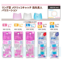 プラス リング型メクリッコキャッチ 指先美人 指サック Lサイズ 35872 1袋（5個入）