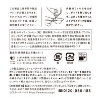 UCC DRIPPOD(ドリップポッド) カフェインレスコーヒー  1セット（12個入×4箱）