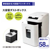 A4オートフィード ミニクロスカットシュレッダー（32L/最大200枚セット）AS152CMW　オーロラジャパン（AURORA）