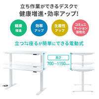 サンワサプライ e電動昇降デスク 平机 幅1200×奥行700×高さ1150mm ホワイト ERD-E12070W 1台（直送品）