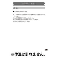 BOSCH 放射温度計 GIS500