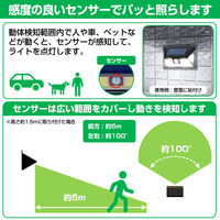 朝日電器（ELPA）　ソーラー式　LEDセンサーライト（壁掛け式） ESL-K102SL