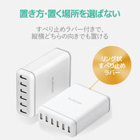 USB充電器 USB-A×6 合計60W 電源ケーブル1.5m スマホ タブレット充電 白 EC-ACD01WH エレコム 1個（直送品）