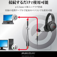 エレコム ゲーミングヘッドセット/ARMA/オーバーヘッド/ブラック HS-ARMA100BK 1個