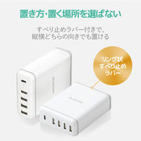 USB充電器 急速 USB-C×1(PD30W) USB-A×4 電源ケーブル1.5m ホワイト EC-ACD02WH エレコム 1個（直送品）