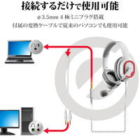 ヘッドセット オーバーヘッド ゲーミング 両耳 φ3.5mm 4極ミニプラグ PS5 任天堂スイッチ ホワイト HS-G30WH エレコム 1個（直送品）