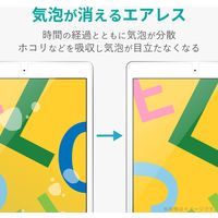 iPad フィルム 第7世代 第8世代 10.2 対応 ちらつき反射防止 指紋防止 エアレス TB-A19RFLFAHD エレコム 1個