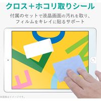 iPad 第9世代 (2021) 10.2インチ フィルム 防指紋 光沢 TB-A19RFLFANG エレコム 1個（直送品）