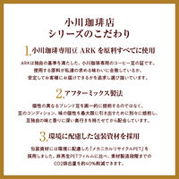 【コーヒー粉】小川珈琲 ブルーマウンテンブレンド 1袋（140g）