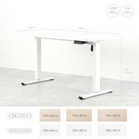 【軒先渡し】アスカ電動昇降デスク メモリー付 1400mm 白×白EDK14W1台（直送品）