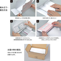 金鵄製作所　処方薬専用お届けボックス「うちでの薬箱」4部屋の仕切りタイプ　90150-400　1箱(50セット入)（直送品）