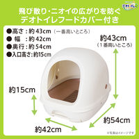 デオトイレ フード付き 本体セット（サンド2L+シート4枚）ダークグレー ユニ・チャーム