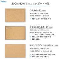 アスカ 枠無しマグピンコルクボード M CB346 1枚