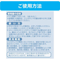 シリカサンドクラッシュ 4.6L 2袋 アース・ペット