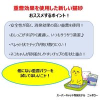 猫砂 スーパーキャット システムトイレ用 重曹効果の超消臭サンド 国産 4L 8袋