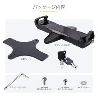 タブレットホルダー 12.5インチまで VESA取付け 鍵付 盗難防止 iPadマウントブラケット オフィス・店舗向け 1個