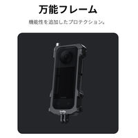Shenzhen Arashi Vision Insta360 X3 万能フレーム CINSBAQF 1個