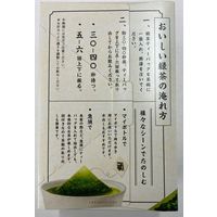 山本山 抹茶入緑茶ティーバッグ 1セット（60バッグ：20バッグ入×3箱）