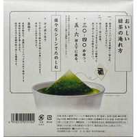 山本山 抹茶入緑茶ティーバッグ 1セット（100バッグ：50バッグ入×2箱）