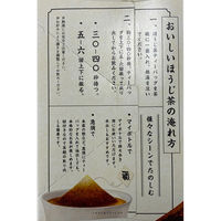 山本山 ほうじ茶ティーバッグ 1セット（60バッグ：20バッグ入×3箱）