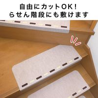 サンコー 吸着 蓄光 階段マット ライトベージュ KX-81 洗える ずれない 消臭 日本製 55×21cm 15枚入 すべり止め（直送品）