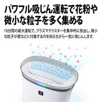 シャープ（SHARP） プラズマクラスター空気清浄機 スタンダードモデル 最大23畳（空気清浄） FUS50W 1台
