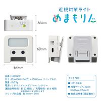 キングジム 近視対策ライト 「めまもりん」 背面クリップ 充電式 USB Type-Cケーブル付 ホワイト HR10-W 1個