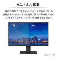 アイリスオーヤマ 23.8インチ液晶モニター ILD-D23FHH-B 1台