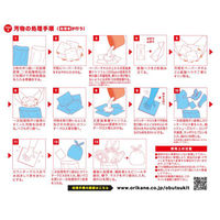 パックスタイル 汚物処理 PS 汚物処理キット 00478195 1袋(1個)（直送品）