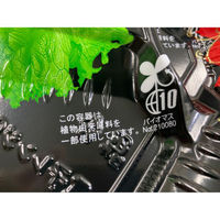 シーピー化成 弁当容器 BF恵味8-1 アラベスクB本体(N) 074580801A125 1袋(50個)（直送品）