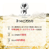 宴会セット ビール・ハイボール・チューハイ飲み比べ 24本セット  (4種×各6本)