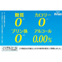 宴会セット ノンアルコールビール 3種飲み比べセット 350ml×18本(3種×各6本)