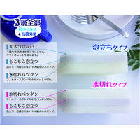 抗ウイルススポンジ 水切れタイプ 1個 オーエ