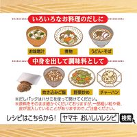 ヤマキ 鰹節屋の割烹だしパック 20P 3袋