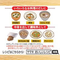 ヤマキ 鰹節屋の割烹だしパック 8P 3袋