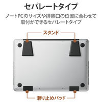 エレコム 折りたたみ式 ノートパソコンスタンド 装着式 軽量 コンパクト ブラック PCA-LTSFMBK 1個